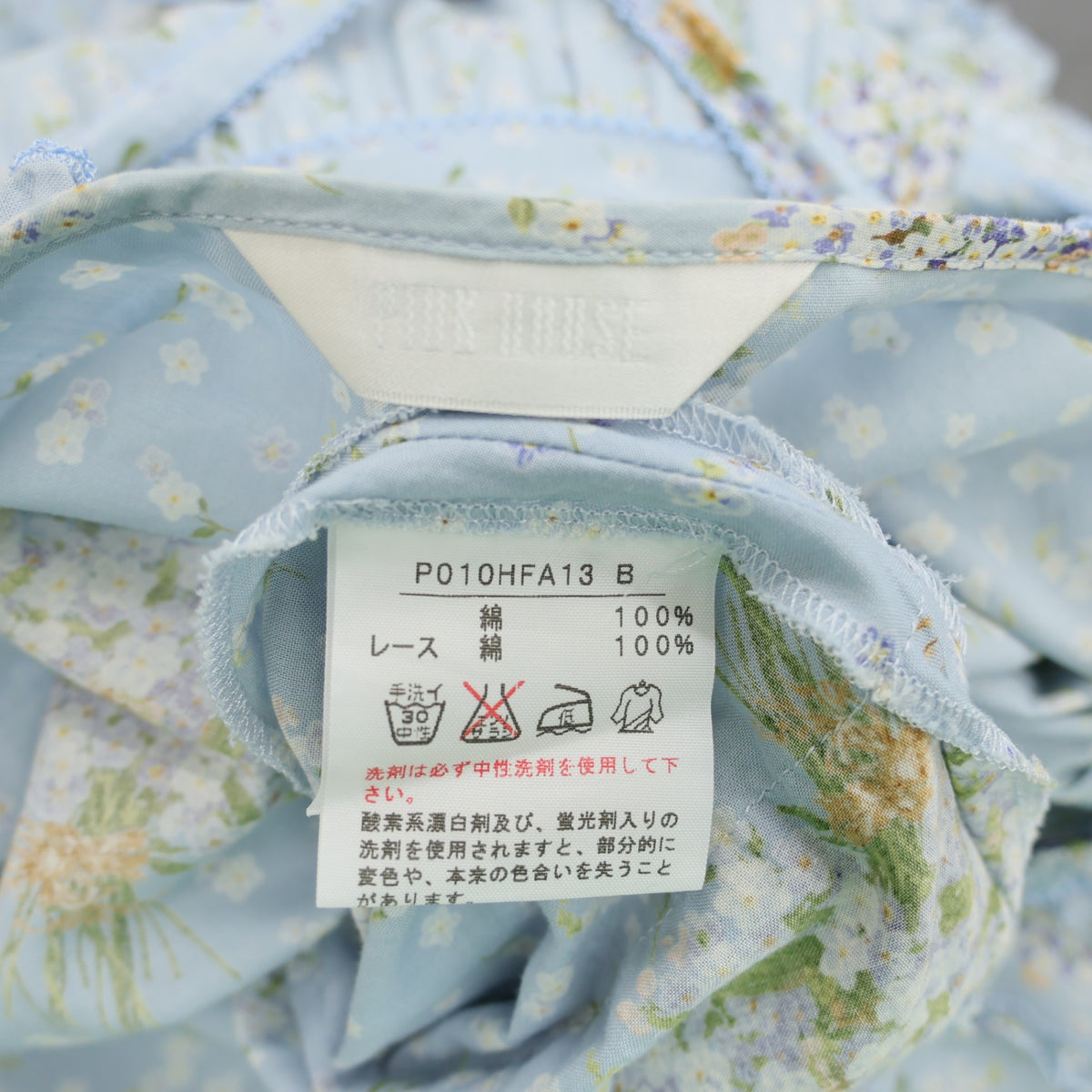 ピンクハウス★勿忘草pt&かぶせ段々♪ローンワンピース 水色系 前開き はしごレース&リボン♪z23231