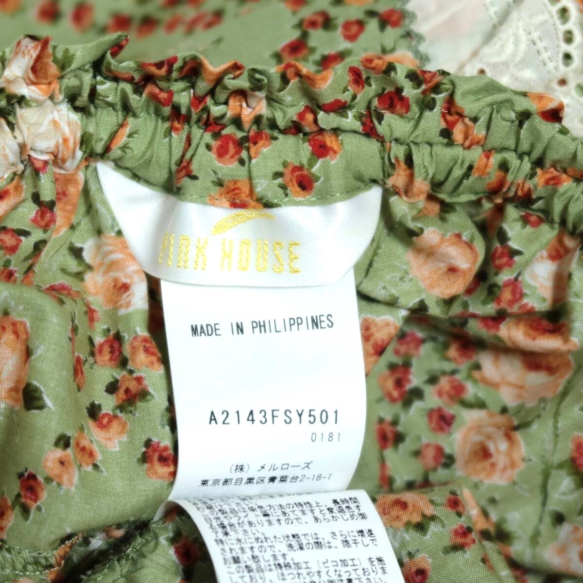 【美品】ピンクハウス★アンティーク調♪薔薇格子柄 ギャザースカート リボン＆レース使い ミントグリーン系＊z20034