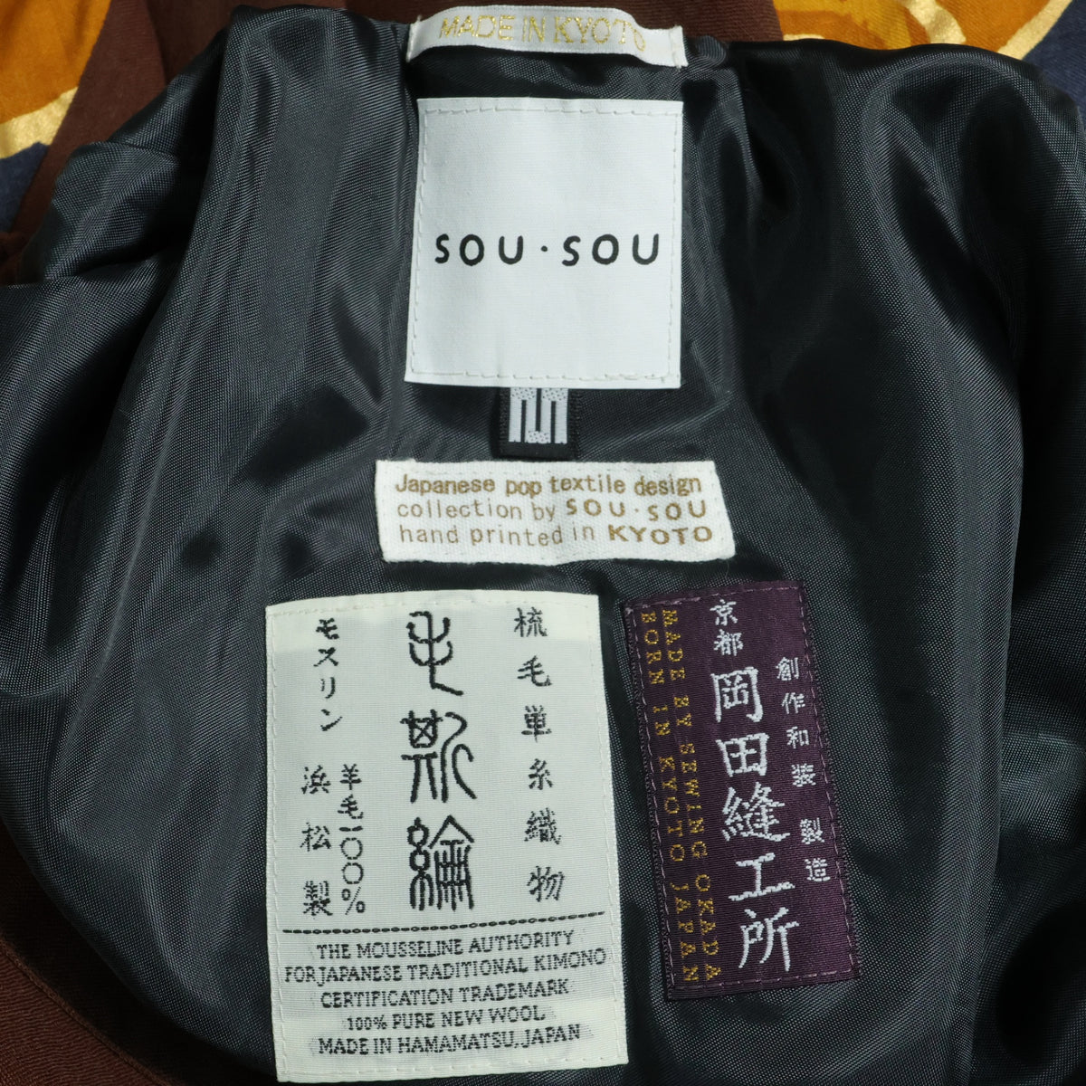 【美品！】ソウソウ SOUSOU★豪華な和柄が素敵♪ 富士 サルエルパンツ キーヤンコラボ ぞう サイズM 茶色系 z22897