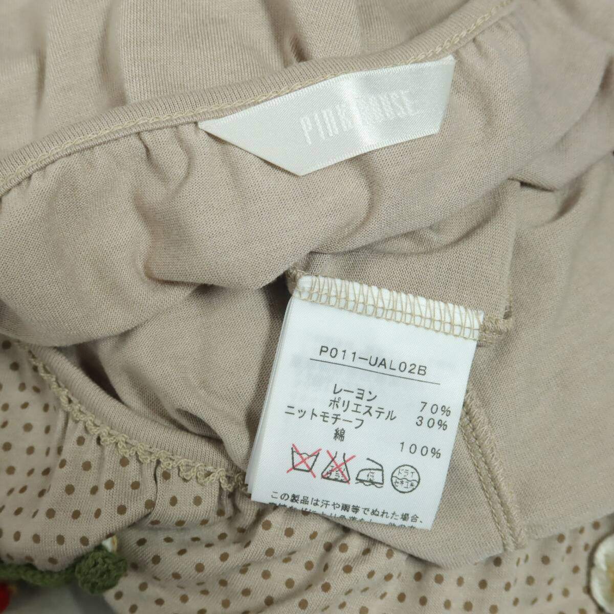 【美品！】ピンクハウス★可愛い！苺モチーフ 半袖カットソー ピコレース ♪  パフ袖 ミルクティー色系 ＊z18676