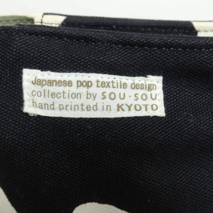 SOU SOU ソウソウ★ショルダーバッグ 帆布 穏 黒系＊ｋ.4557