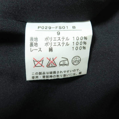 インゲボルグ★可憐！鈴蘭pt マーメイドライン風ロングスカート サイズ9 黒系 ピコレース&テープ飾り♪ウエストお直し *z14133